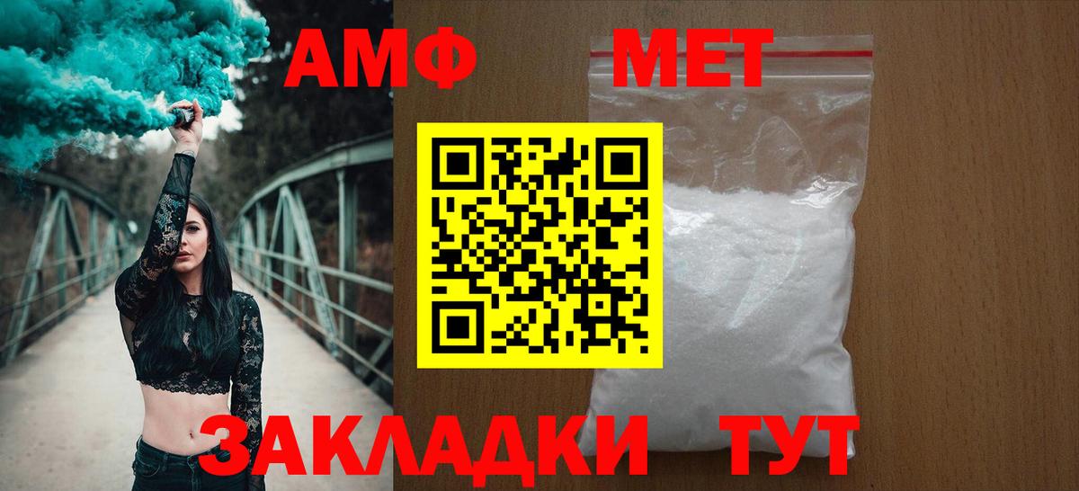 Амфетамин VHQ  Амфетамин  Ревда  Вход с VPN  Амфетамин 