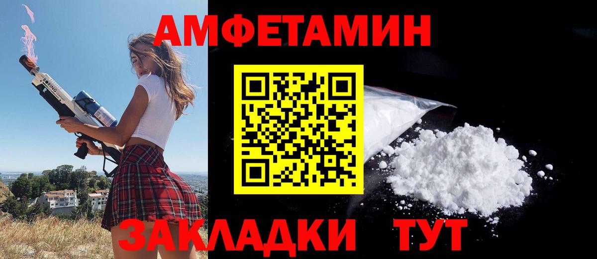 Амфетамин 98% Ревда
