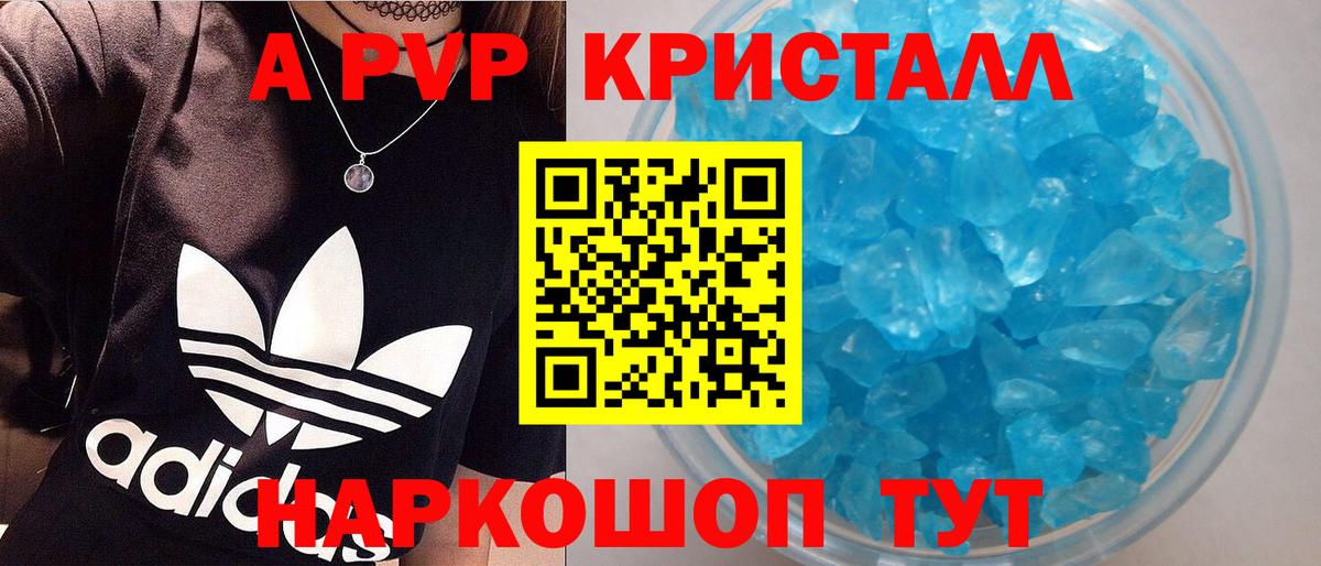 Alfa_PVP Соль  A PVP Соль  Ревда  A-PVP  A-PVP СК КРИС  Вход с VPN 