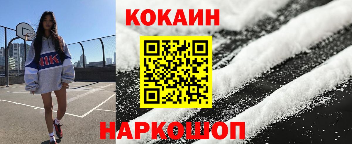 Cocaine VHQ Ревда