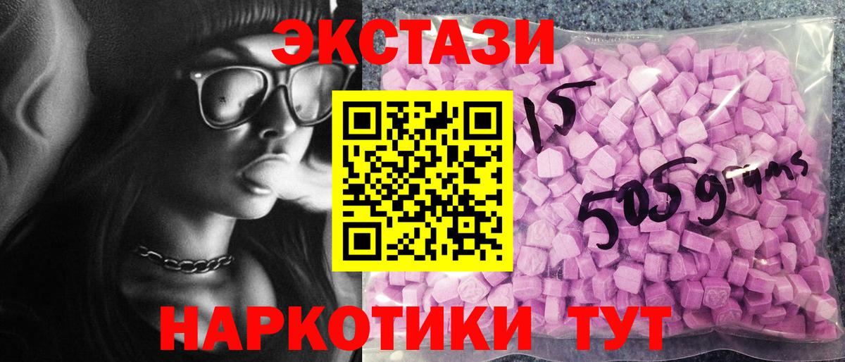 мориарти состав  ЭКСТАЗИ  Ревда  Вход с VPN  Ecstasy 300 mg  ЭКСТАЗИ TESLA 