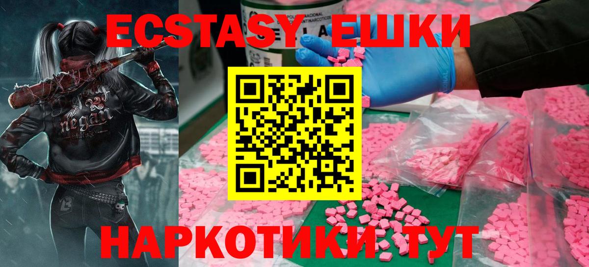 Ecstasy mix Ревда