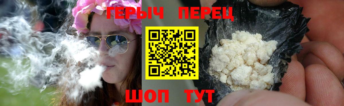 Ревда  Героин Heroin  Вход с VPN 