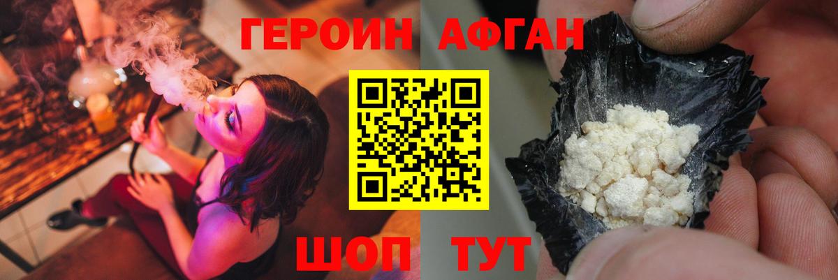 ГЕРОИН герыч Ревда
