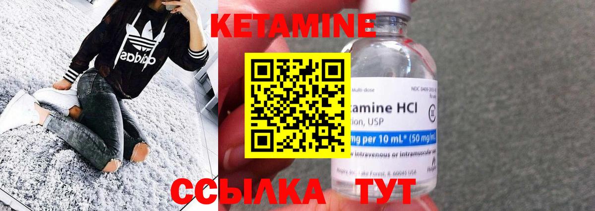 КЕТАМИН VHQ Ревда
