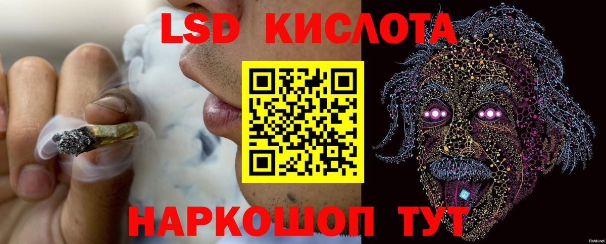 ЛСД экстази ecstasy  Вход с VPN  omg рабочий сайт  LSD-25 экстази  Ревда  Лсд 25 экстази кислота 