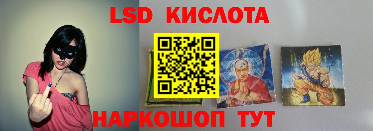 LSD-25 экстази кислота Ревда