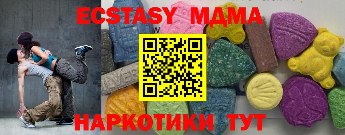 MDMA Molly  MDMA кристаллы  МДМА  Ревда  Вход с VPN 
