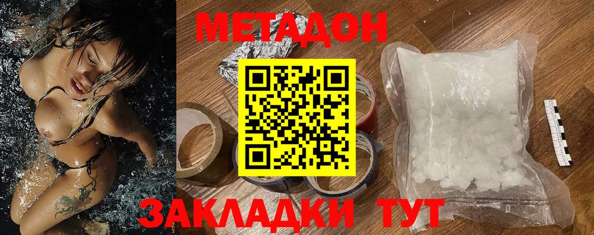 МЕТАДОН мёд Ревда