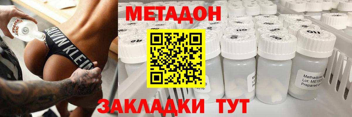 Метадон methadone  Вход с VPN  Ревда  МЕТАДОН VHQ 