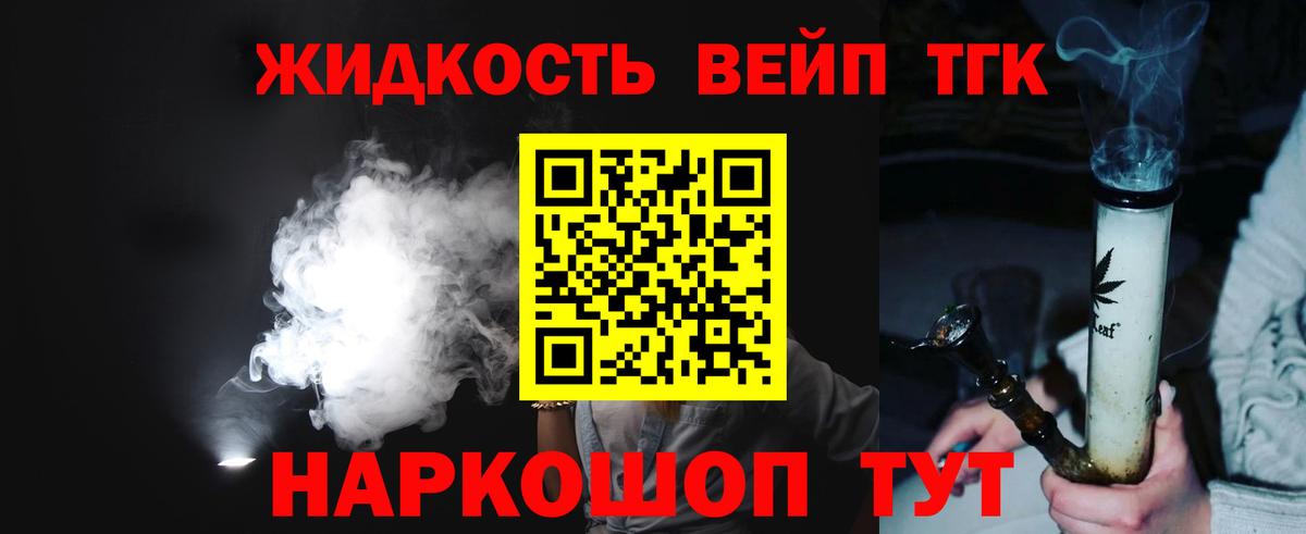 ТГК Wax  Вход с VPN  где продают   Ревда 