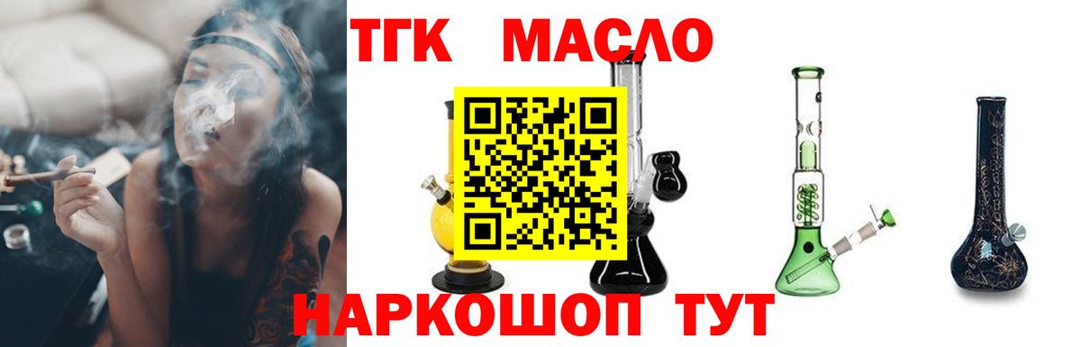 ТГК концентрат Ревда